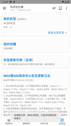 米柚轻分享最新版图3