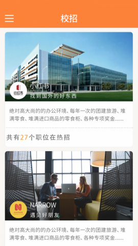 趣投简历最新版