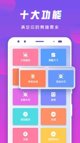 接招小视频剪辑最新版图3