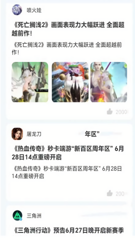 淘游坊最新版图3