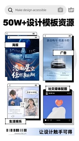 创客贴作图神器最新版图2