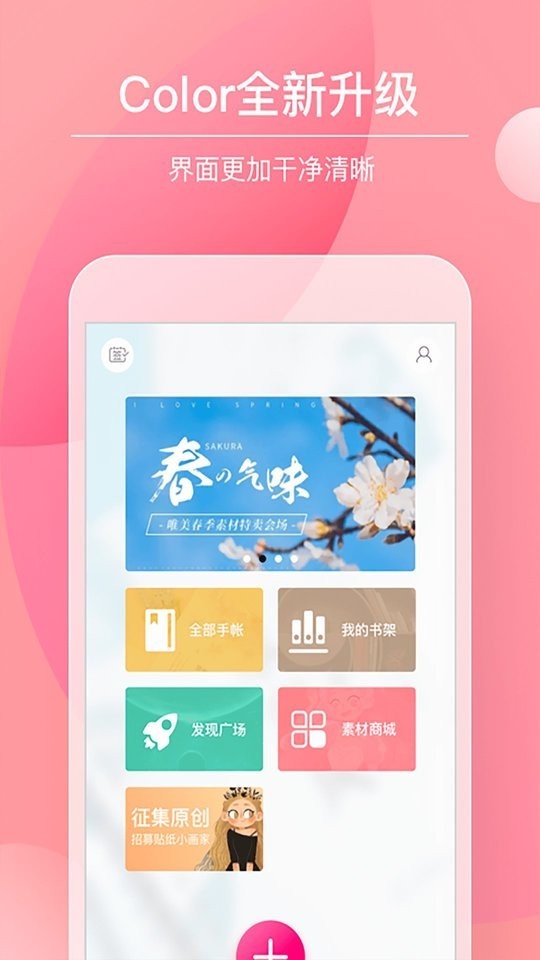 color多彩手帐2025最新版图3