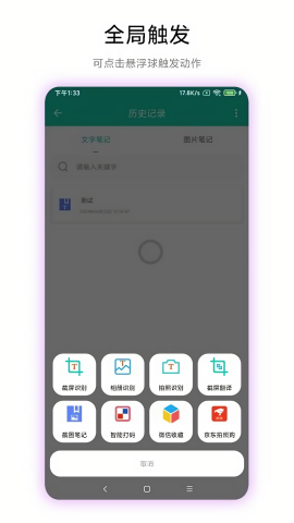 超级文字识别最新版图4