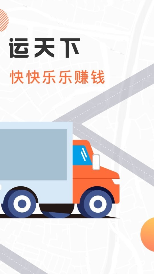 我好运最新版图2