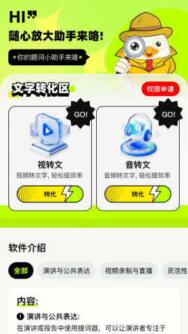 随心放大助手图3