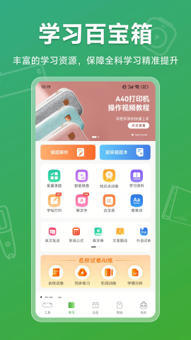爱立熊最新版图2