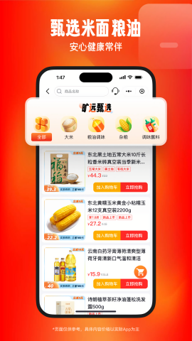 旷远生活图3