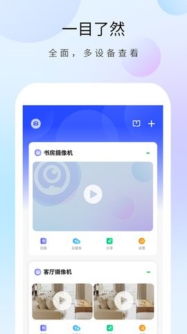 聪明卫士最新版图3