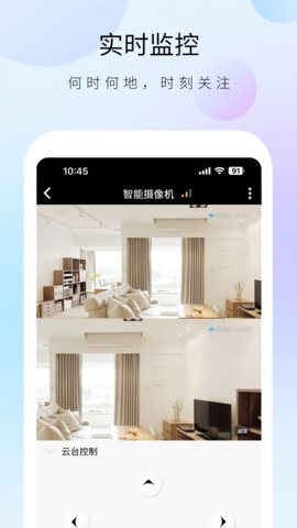 聪明卫士最新版图4