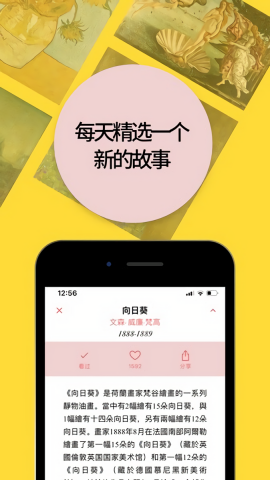 每日经典画作安卓版