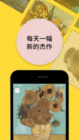 每日经典画作安卓版