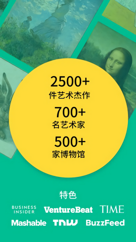 每日经典画作安卓版