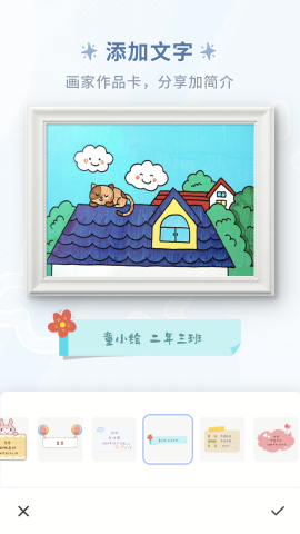 童绘相框最新版2