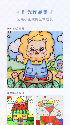 童绘相框最新版4