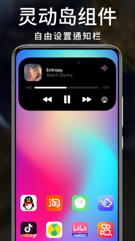 灵动小组件免费版2