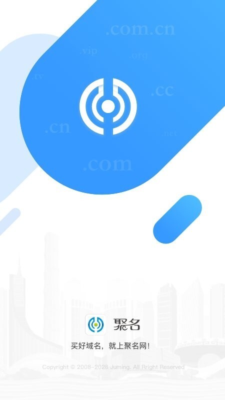 聚名网最新版图2