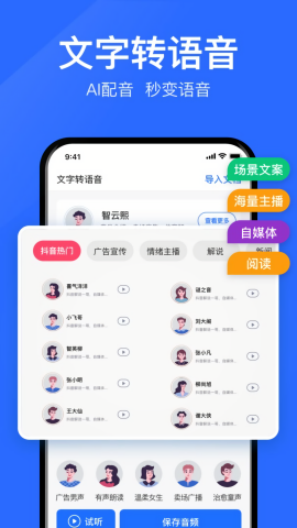 语音转文字大师安卓版图2