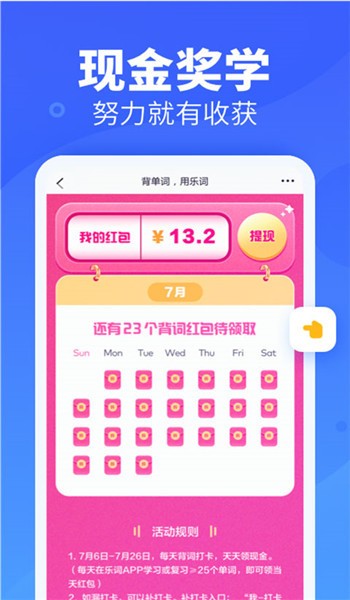 新东方乐词背单词图4