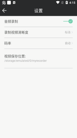 完美录屏大师最新版图3