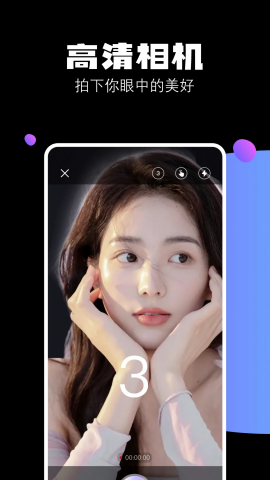 極影照相機(jī)最新版