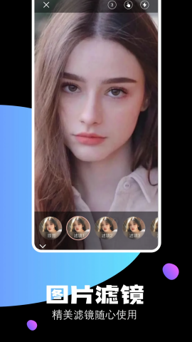 極影照相機(jī)最新版