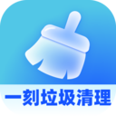 一刻垃圾清理安卓版