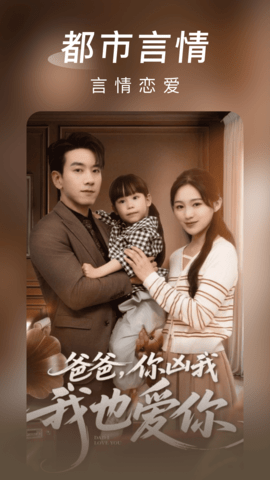 海马免费短剧最新版图2