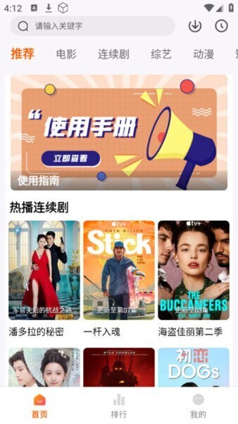 斗量影视安卓版3