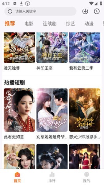 斗量影视安卓版2