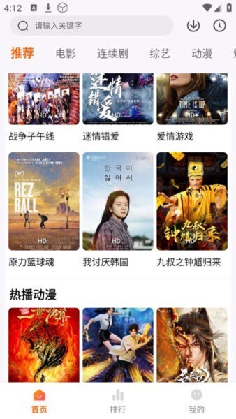 斗量影视安卓版4