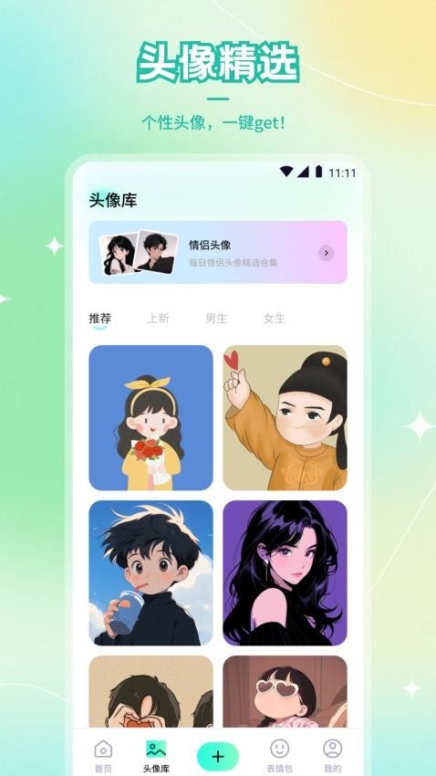 热啦啦壁纸安卓版