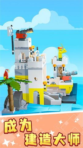 積木像素創造世界