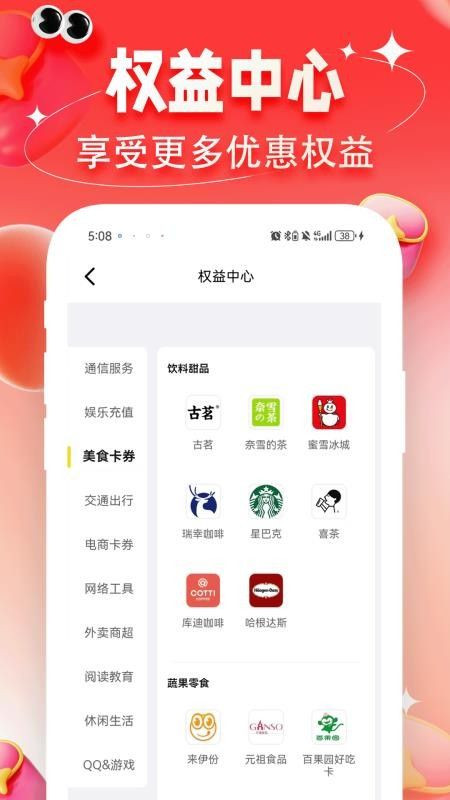 购物助手多多省图2