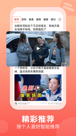 视频观天下正版3