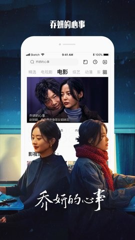 乐视视频pad安卓版图3