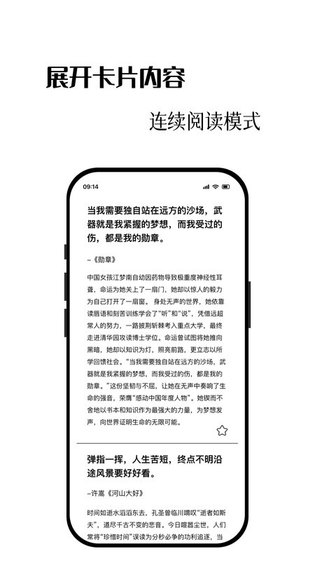 作文卡片安卓版图2