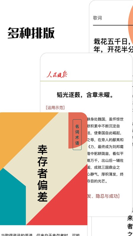 作文卡片安卓版图4