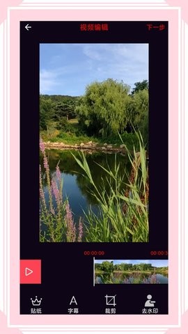 风云格式工厂免费版图2