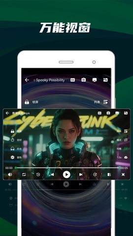 快码万能播放器图5