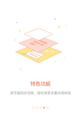 百听听书HD最新版图2