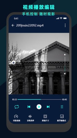 万能视频电影播放器最新版图3