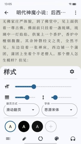 海纳免费小说阅读器最新版图2