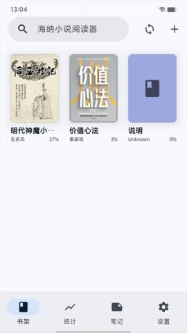 海纳免费小说阅读器最新版图4