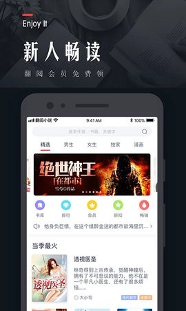 翻阅小说安卓版截图3