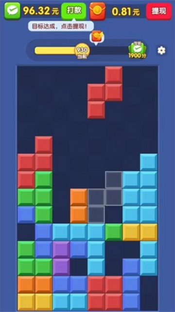 拼個方塊安卓版