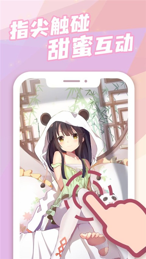 傲娇壁纸软件图1