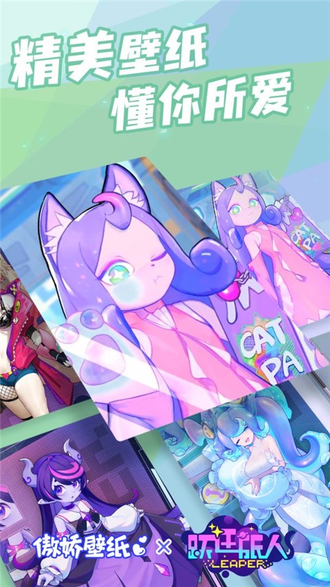 傲娇壁纸软件图5