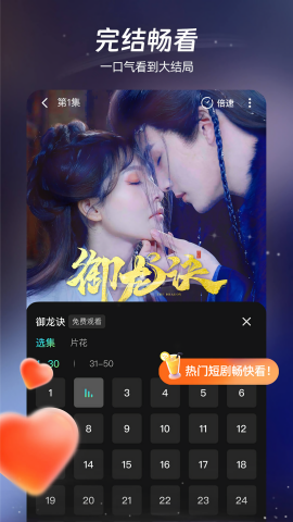 麦萌短剧正版图2