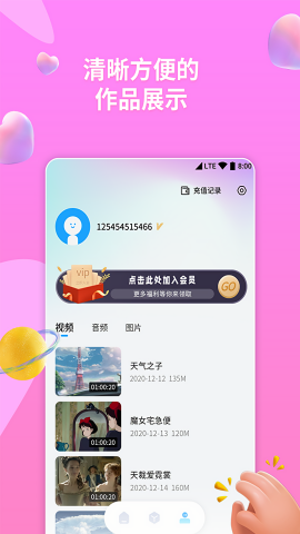 格式转换器免费版图3