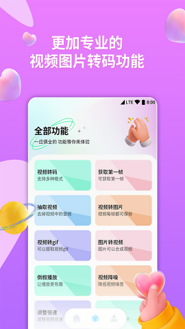 格式转换器免费版图5